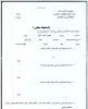 فرم استشهاد محلی