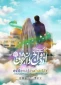 بیست و چهارمین دوره ازدواج دانشجویی