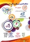 مسابقات ورزشی قهرمانی مجازی وآنلاین