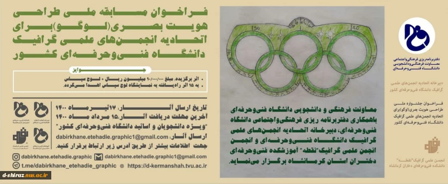فراخوان جشنواره ملی 2