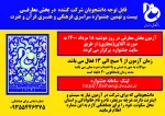 جوایز 29 مسابقه فرهنگی-0۴