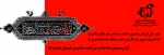دهه محرم 2
