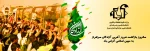 سالروز بازگشت غرور آفرین آزادگان سرافراز 2