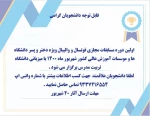 مسابقات ورزشی شهریور 1400 4