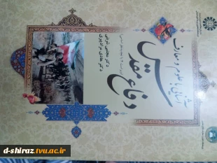 دفاع مقدس