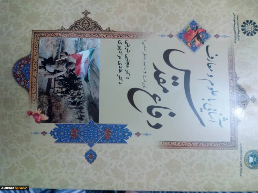 دفاع مقدس