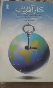 کارآفرینی