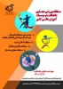 مسابقات ورزشی مجازی