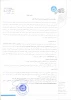 مسابقات ورزشی مجازی موسسات و دانشگاههای کشور 11