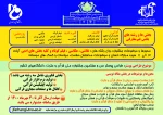 قابل توجه دانشجویان جدیدالورود علاقمند به شرکت در بیست و نهمین جشنواره فرهنگی هنری قرآن و عترت 3