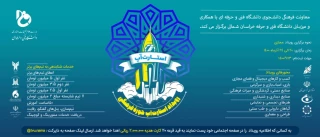 رویداد استارت آپ حوزه فرهنگی