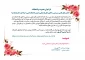 فراخوان عضویت در انجمن های علمی و کانون های فرهنگی و هنری دانشکده فنی و حرفه ای دختران شیراز