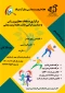 برگزاری مسابقات مجازی ورزشی به مناسبت هفته تربیت بدنی