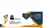 وبینار