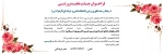 فراخوان جذب نخبه ورزشی