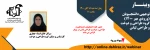 وبینار گروه طراحی و دوخت 2