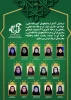 منتخبین 29 جشنواره فرهنگی قرآن و عترت دانشگاه فنی و حرفه ای 2