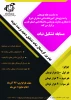 پوستر نبات