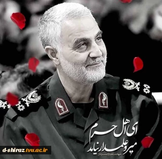 ای اهل حرم میر وعلمدار نیامد
