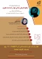 دوره آموزش آزاد