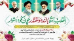 دهه فجر مبارک باد 2