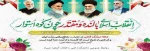 دهه فجر مبارک باد 2