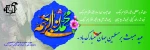 عید مبعث حضرت محمد(ص) مبارک باد 2