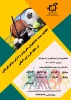 اطلاعیه جذب دانشجویان ملی پوش و یا دارای سوابق قهرمانی ورزشی 2