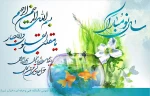 بهار 1401مبارک 2