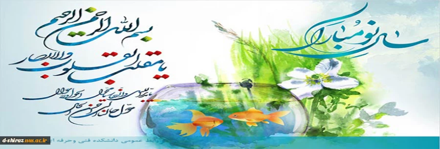 بهار 1401مبارک 2