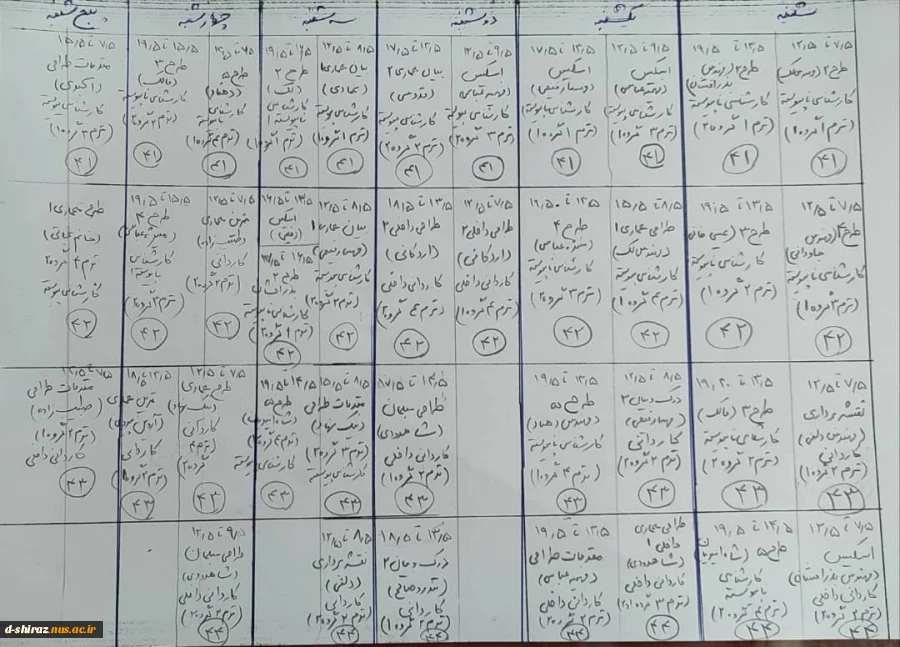 برنامه کلاس های حضوری گروه معماری