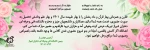 پیام تبریک ریاست دانشکده 2