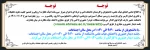 بازدید هیات نظارت،ارزیابی و تضمین کیفیت وزارت علوم، تحقیقات و فناوری استان فارس 2