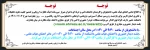بازدید هیات نظارت ، ارزیابی و تضمین کیفیت علوم، تحقیقات و فناوری استان فارس از دانشکده فنی و حرفه ای دختران شیراز 2
