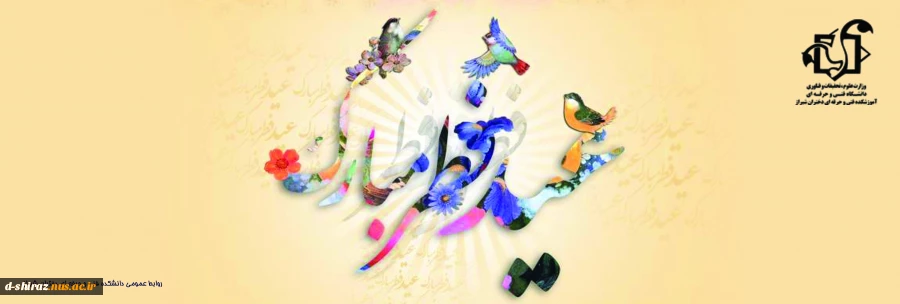 عید سعید فطر 2