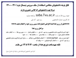 نحوه استفاده از سلف سرویس 2