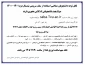 نحوه استفاده از سلف سرویس