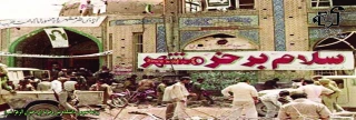 سوم خرداد روز مقاومت ، ایثار و پیروزی مبارک باد