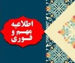 اسکان خوابگاه