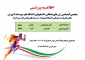 اطلاعیه ثبت نام مسابقات ورزشی تابستان