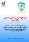 فراخوان عضویت در کانون دانشجویی هلال احمر