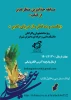مسابقه جذابترین منظر غدیر از کتاب : یکصد و ده قطره از دریای غدیر 2