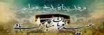 عید غدیر  2