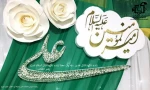 عید غدیرخم بزرگترین عید ،برهمه مسلمانان مبارک باد   2