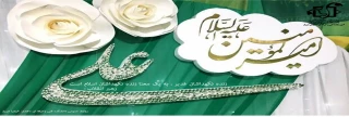 عید غدیر خم مبارک باد