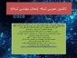 پذیریش هنرجو در دوره های تکنسین عمومی شبکه