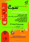 طرح سجا 7