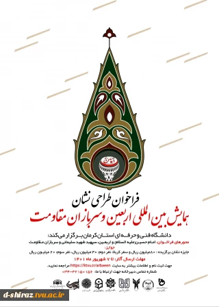 فراخوان طراحی نشان به مناسبت هفته دولت