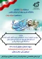 مسابقه بمناسبت هفته دولت