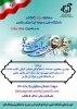 مسابقه بمناسبت هفته دولت 2